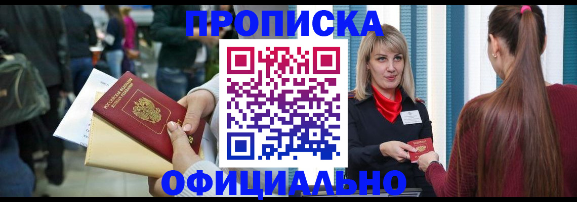 временная регистрация адрес в Рыбном