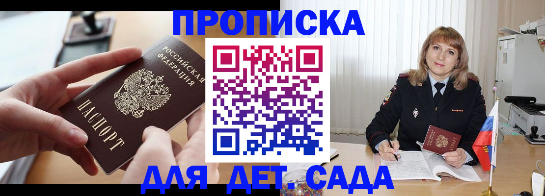 временная регистрация 2025 в Рыбном