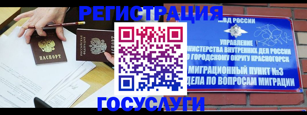 временная регистрация адрес в Рыбном