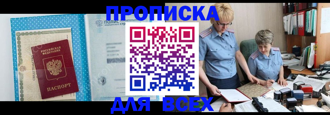 регистрация для дет. сада в Рыбном