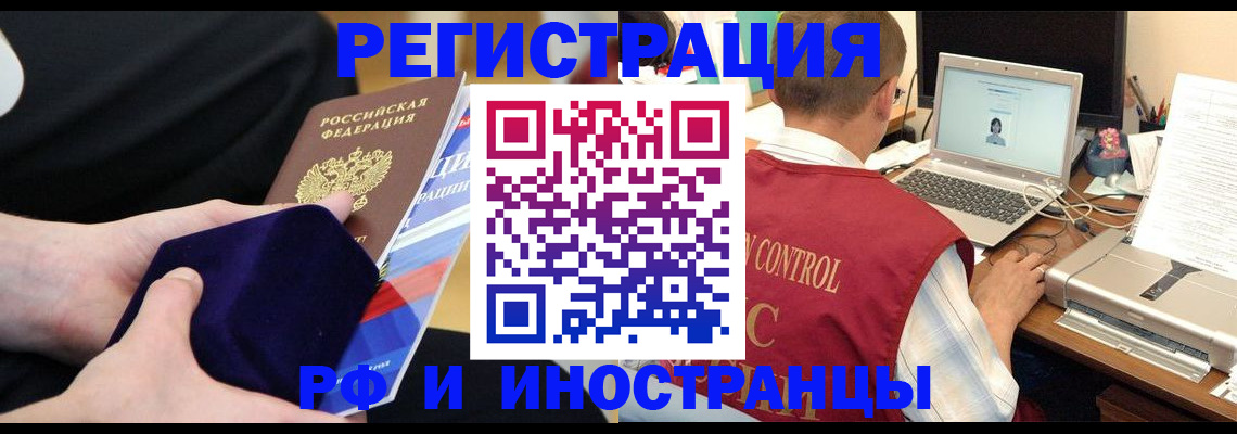 регистрация в Рыбном