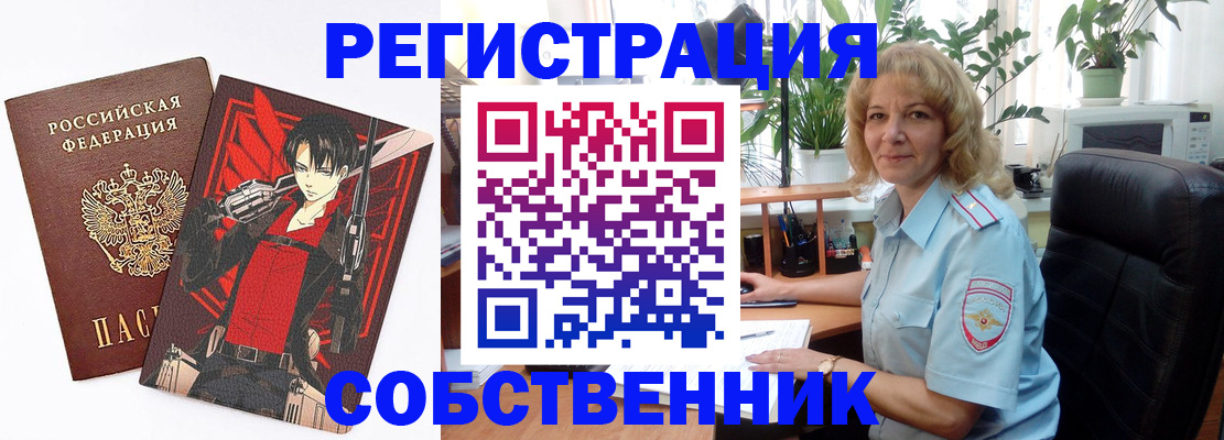 прописка регистрация в Рыбном